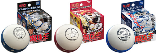 Baseball King Ball Set (Image courtesy The Japan Trend Shop)