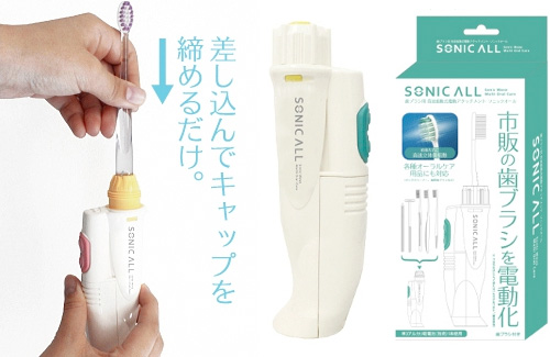 Sonic All Toothbrush Adapter (Images courtesy Japan Trend Shop)