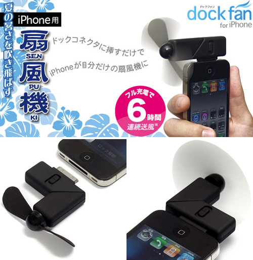 iPhone Dock Fan (Images courtesy JTT)