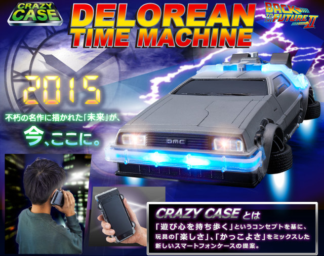 back-to-the-future-delorean-iphone-case-1